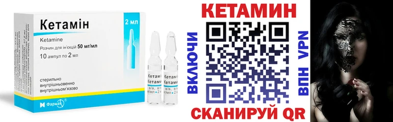 Кетамин ketamine  Шахты 