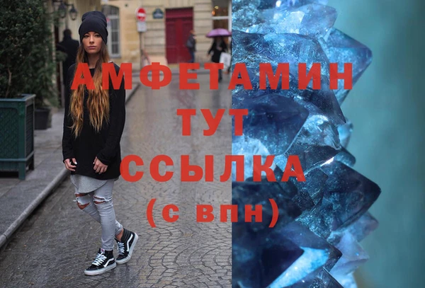 метамфетамин Вязники