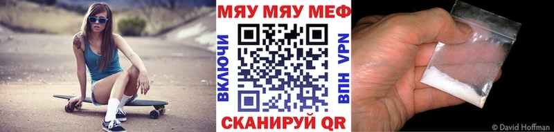 МЯУ-МЯУ VHQ  ссылка на мегу ССЫЛКА  Шахты  купить закладку 
